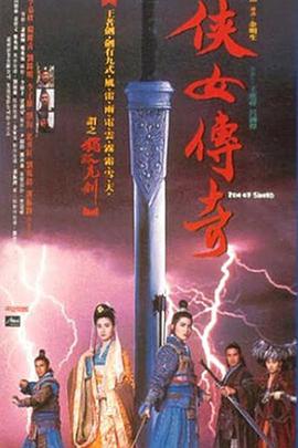 《交换工作：漂亮的女性员工》海报